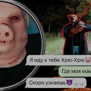 Личные Переписки Джон