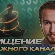 Медитация От Роберта