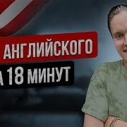 100 Самых Важных Слов Английского Языка