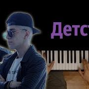 Минус Песни Солнечное Детство
