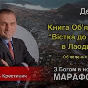 День 265 Библия За Год Библейский Ультрамарафон