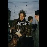 Free Type Beat Король И Шут