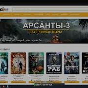 Карьерист 3 Финансист Антон Фарутин