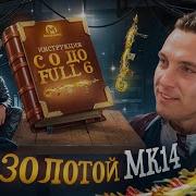 Эту Мк Мне Кент Купил