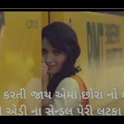 New Gujarati Status Video Status Up To Date