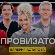 Валерия Остапова
