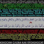 О Аллах Прибегаю К Твоей Защите От Могильных Мучений