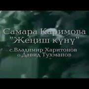 Эстелик Жанына Келип Муз