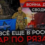 Майкл Наки Война День 749