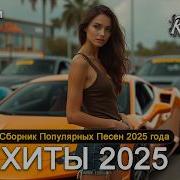 Руска Музика В Машину