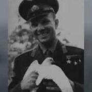 И Он Сказал Поехали