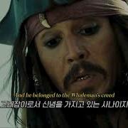 선장의 노래 한국어