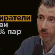 Подкаст Психология Общения