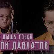 Яхечон Давлатов Мама