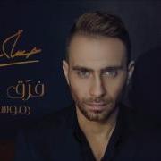 Hossam Habib Faraa Keteer Guitar Version حسام حبيب فر ق كتير موسيقى