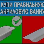 Ванна Ванна Ванна