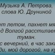 Майя Кристалинская На Кургане Минус