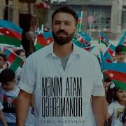 Zamiq Hüseynov Mənim Atam Qəhrəmandır