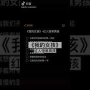 你好女孩 伴奏