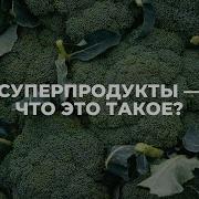 Еда Живая И Мёртвая