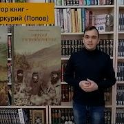 Записки Монаха Исповедника