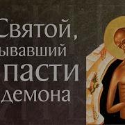 Акафист Иоанна Многостродального 31 Июля
