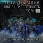 Мстислав Коган