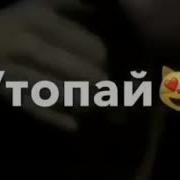 Khalif Утопай