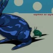 Шутка За Шуткой 2002