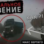 Я Вернусь Remix Макс Вертиго Jaroom Юлия Королева