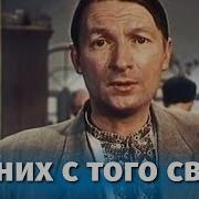 Вицин Я Может Быть К Этому Готовился