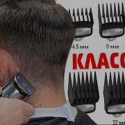 Мастер Класс По Мужской Стрижке Как Быстро Научиться Стричь