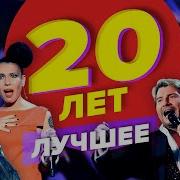 20 Лучших Песен Авторадио 18 Сентября