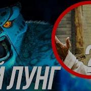 Санчес Кунг Фу Панда