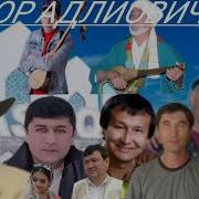 Нигора Уктам Мухаммадиев