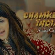 Chamkegaa India