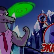 Самые Новые Комиксы С Эклипсой Баттерфляй Самые Новые Комиксы Стар Против Сил Зла С Эклипсой