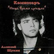Комиссар Ты Рождена Чтоб Быть Со Мною