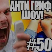 Обезумевший Школьник Звонит В Строительную Компанию Minecraft