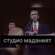 Танларим Япрок Шерали Жураев