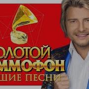 Все Песни Баскова
