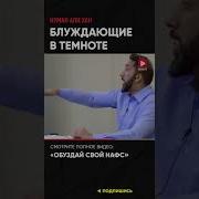 Блуждающие Богословие