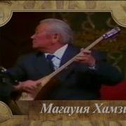 Інжу Маржан Мағауия Хамзин