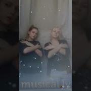 Musical Ly Я Бегу К Тебе По Центру Города