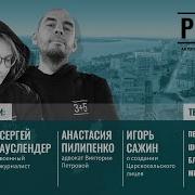 Рзврт Блины Захватывают