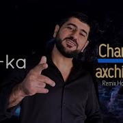 Aro Ka Չարաճճի Աղջիկ
