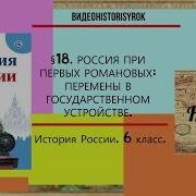 Параграф 18 История 7 Класс