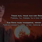 Теша Хьо Теша Хьо Са Безамах