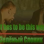 Зелёный Слоник Ai Cover