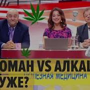 Дизель Шоу Легализация Марихуаны